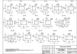 Сечения 1-1...16-16