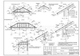 Кровля. Разрез 1-1, 2-2, 3-3